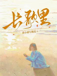 山里的故事简谱