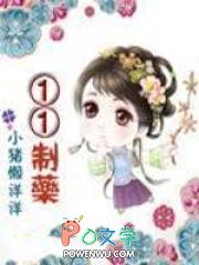 1药网旗下公司