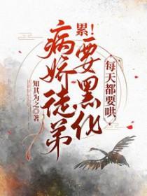 每天都要哄全部目录