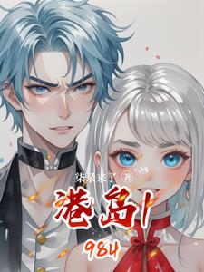 港岛意思