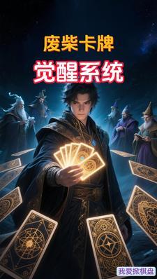 主角卡牌召唤宠物的系统