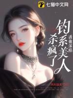 勾诱她入怀丁瑶