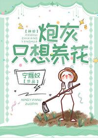炮灰只想活得好快穿格格党