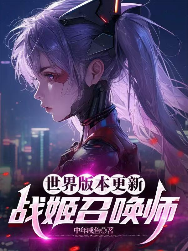 有没有战姬