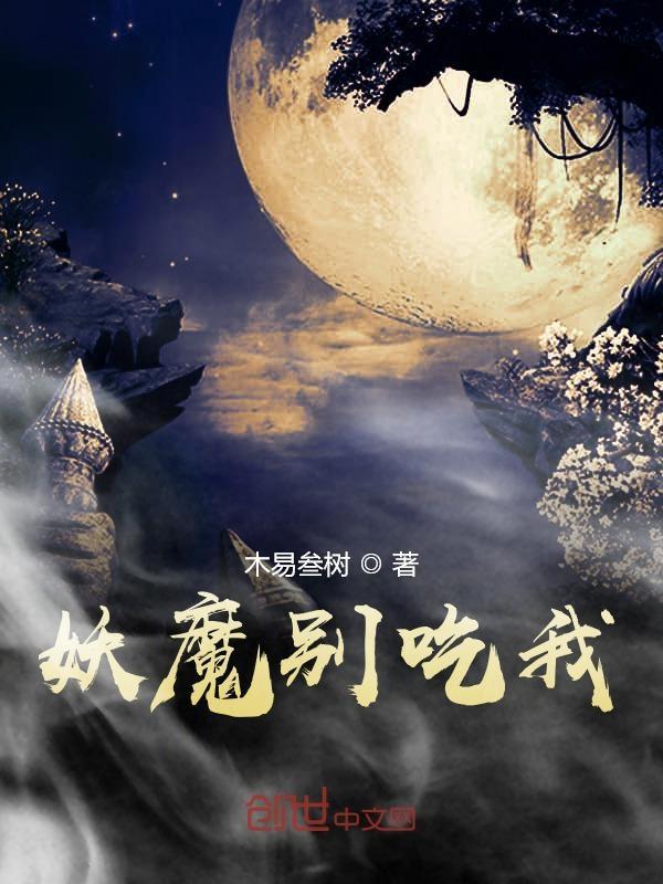 妖精别走