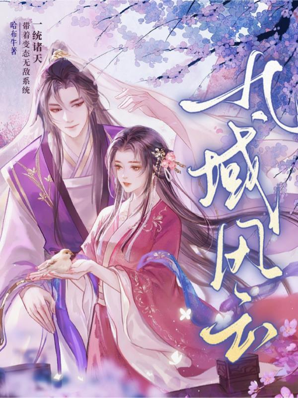 风云九州2