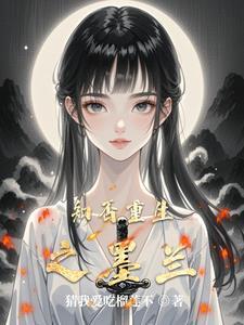 墨兰