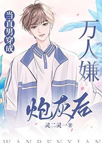 当直男穿到了晋江
