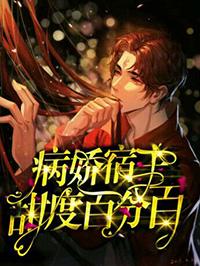 宿主她每天