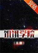 饥饿游戏学舌鸟