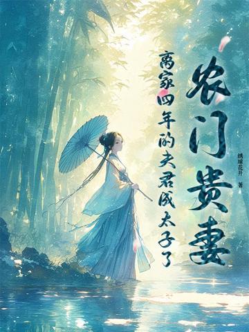 来种田