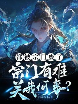 宗门实力太强大了