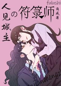 犬夜叉城主夫人