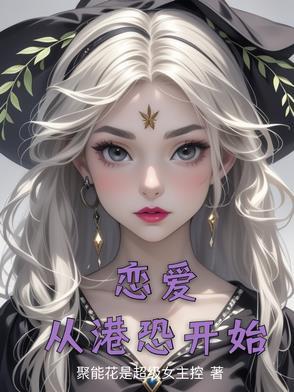 从恋爱开始结婚百度百科
