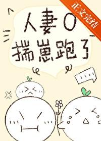 人妻什么意思百科