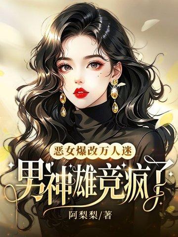 恶女角色