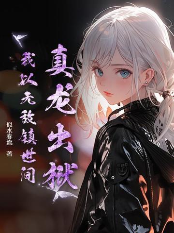 真龙武帝