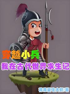 主角可以在现代和古代来回穿越的