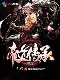 帝道至尊介绍
