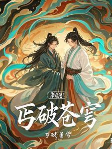 c破仓穹