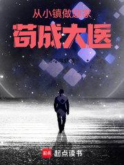 医学学霸系统