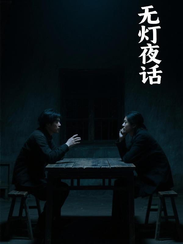 无烛无灯夜自明意思
