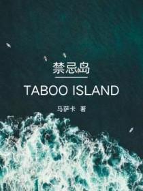 禁闭岛是真实故事改编的吗