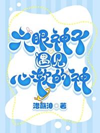 六眼魔神
