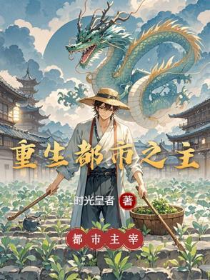重生之都市玄幻