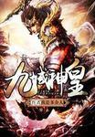 混沌神帝