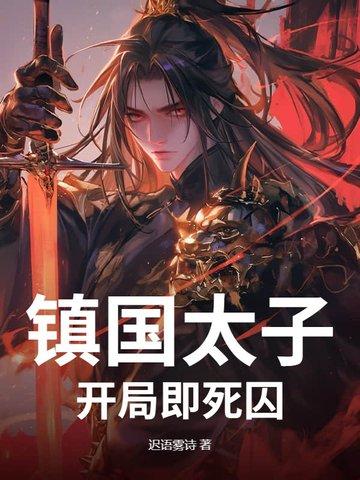镇国天王最新章节