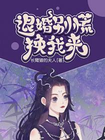 退婚了吗
