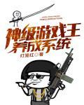 游戏王神游矢