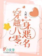 八零 穿越