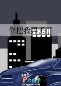 你把我弄丢了的句子图片