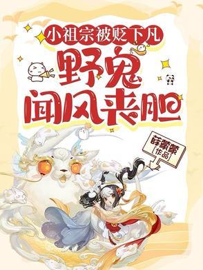 小祖宗的