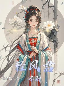轻风dj