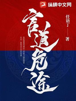 县委书记升官去哪里