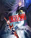 天盛长歌电视剧免费观看