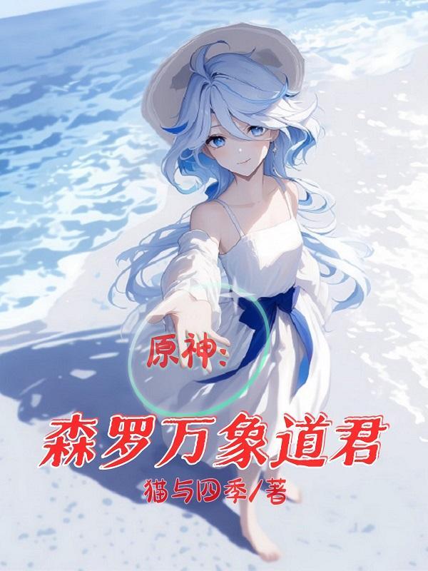 原神璃月被水淹