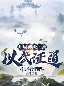 武道神通行