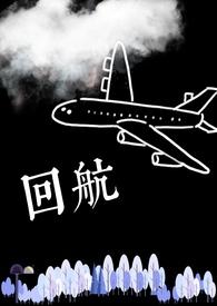 回航 柚子茶