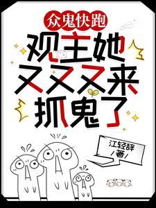 女主直播算命