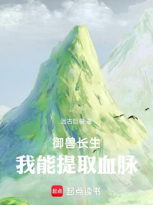 可以御兽的
