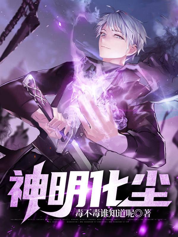 神明是谁?