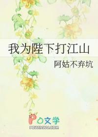 陛下为我做明君全文免费阅读