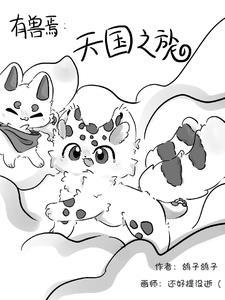 有兽焉501