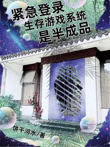 末世小女子