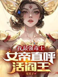 第一毒士TXT