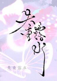 失重的水